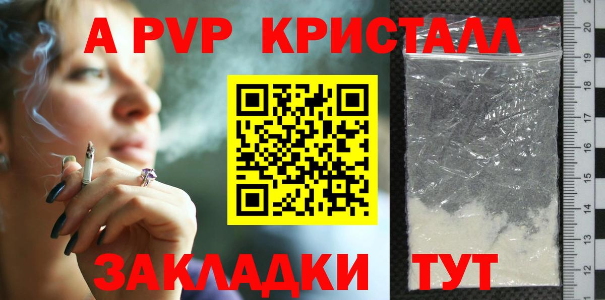 А ПВП крисы CK  где продают наркотики  Лыткарино  Alfa_PVP VHQ  Вход с VPN 