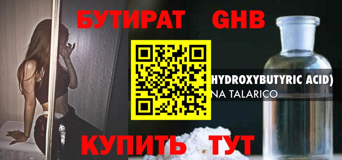 Метамфетамин Лыткарино