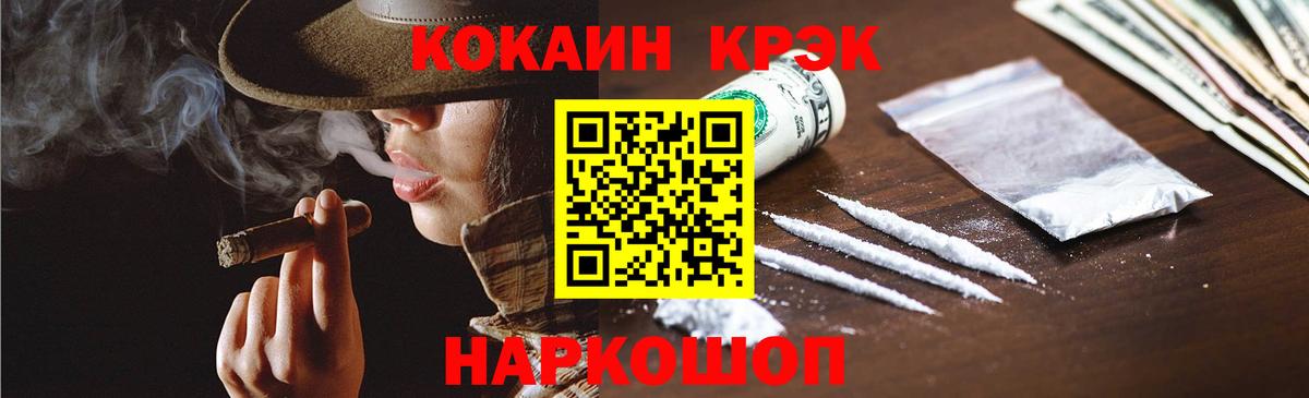 Cocaine FishScale Лыткарино