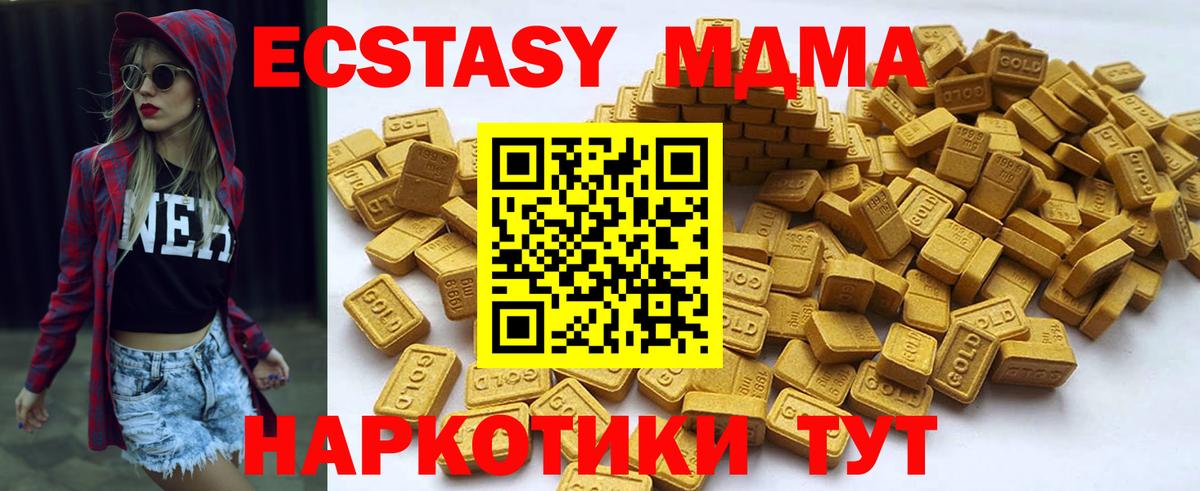 ЭКСТАЗИ  Вход с VPN  Лыткарино  ЭКСТАЗИ 280мг 