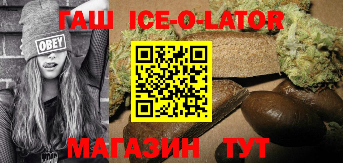 ГАШ hashish Лыткарино