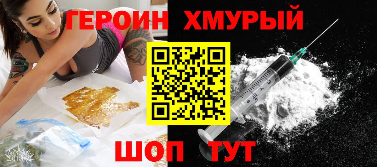 Героин афганец  Вход с VPN  Лыткарино 