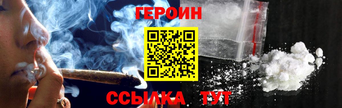ГЕРОИН гречка Лыткарино