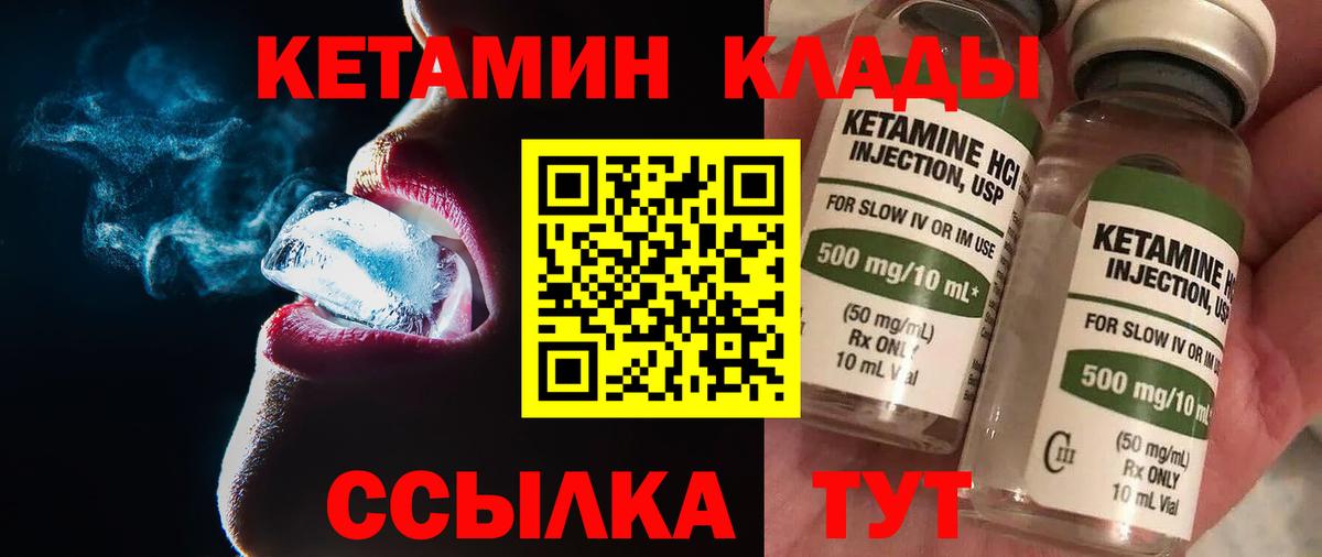 Лыткарино  КЕТАМИН ketamine  ОМГ ОМГ маркетплейс  Кетамин VHQ  Вход с VPN 