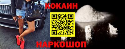 COCAINE Донецк