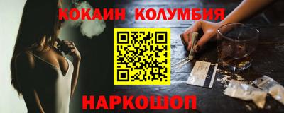 COCAINE Донецк
