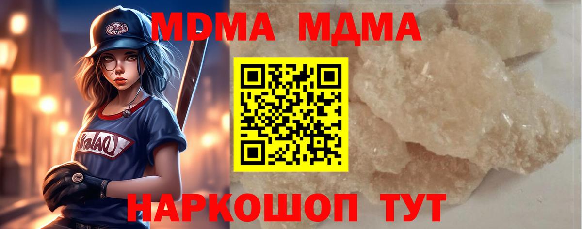 МДМА crystal  MDMA  Лыткарино  Вход с VPN 