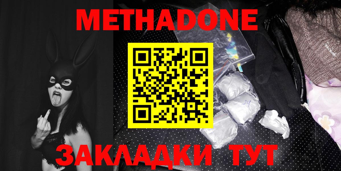 MEGA маркетплейс  МЕТАДОН мёд  Лыткарино  Вход с VPN  Метадон methadone 