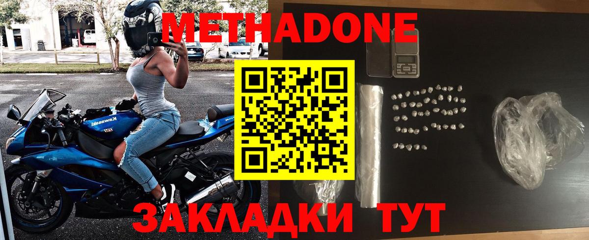 МЕТАДОН VHQ Лыткарино