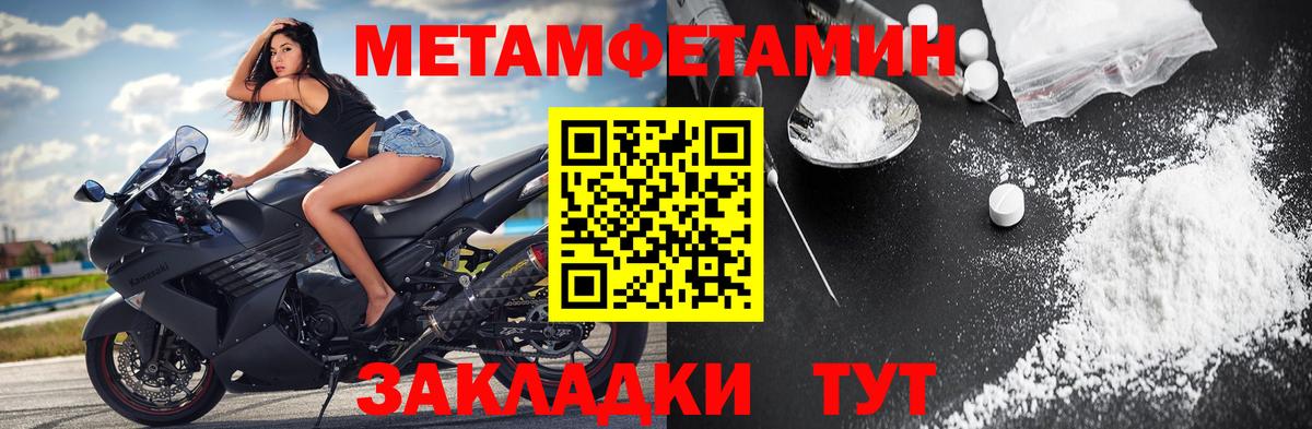 Метамфетамин пудра  Метамфетамин пудра  Лыткарино  Вход с VPN 