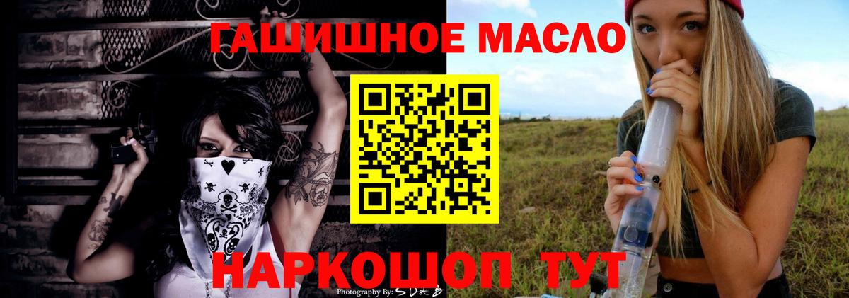 ТГК вейп  Дистиллят ТГК концентрат  Лыткарино  Вход с VPN 